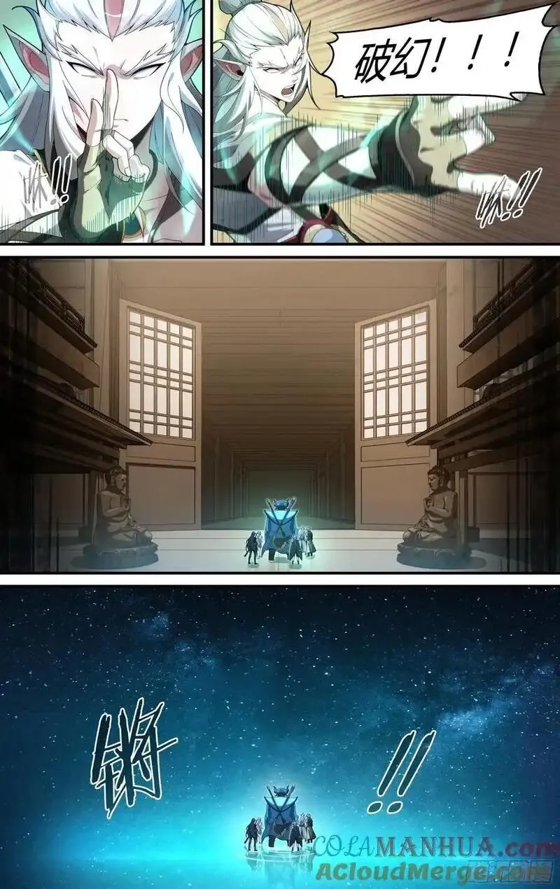超神灵主,320话.混沌往昔,第13张