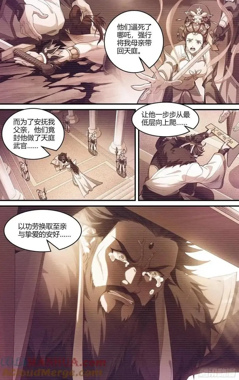 超神灵主,320话.混沌往昔,第17张