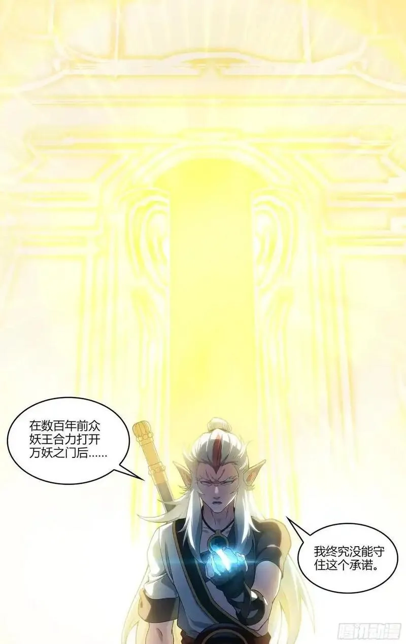 超神灵主,320话.混沌往昔,第26张