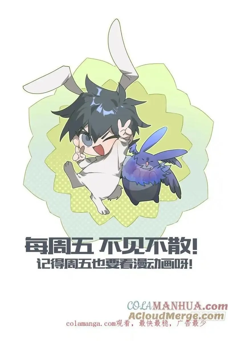 超神灵主,320话.混沌往昔,第27张