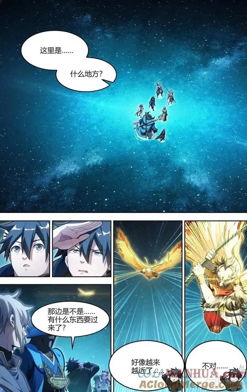 超神灵主,320话.混沌往昔,第3张