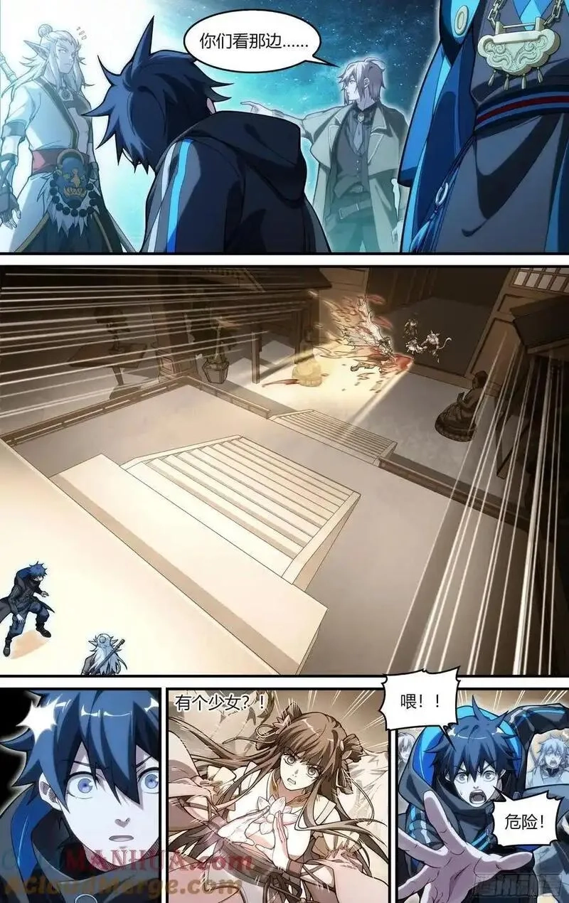 超神灵主,320话.混沌往昔,第5张