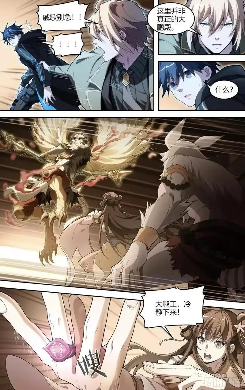 超神灵主,320话.混沌往昔,第6张
