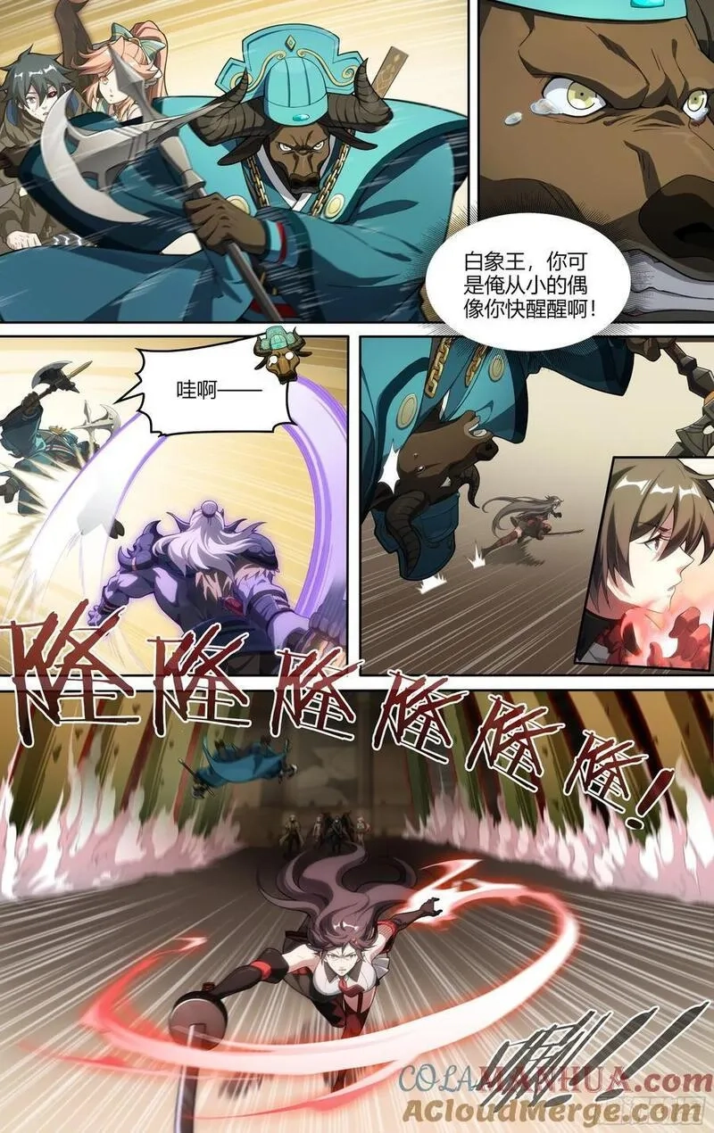 超神灵主,307话.解封·造化之心（1）,第11张