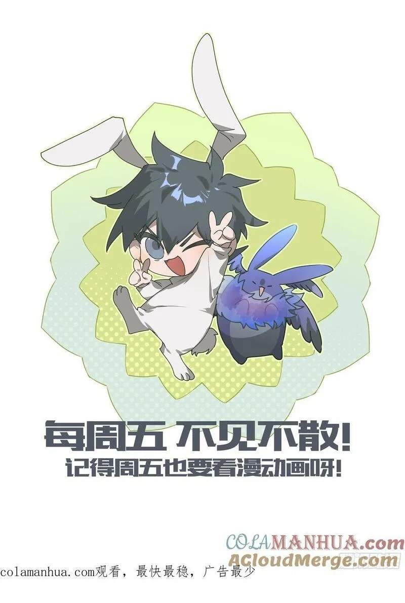 超神灵主,307话.解封·造化之心（1）,第17张