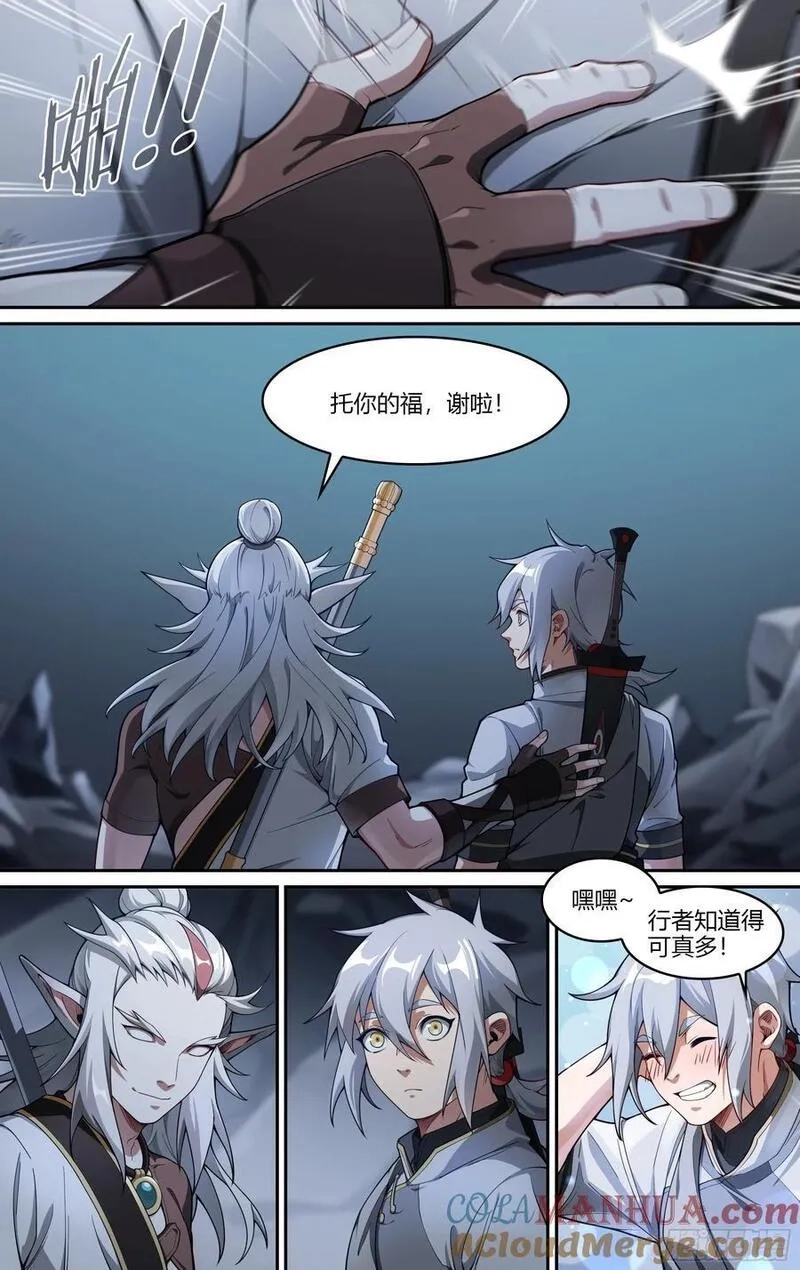 超神灵主,305话.恐惧·无惧（1）,第13张