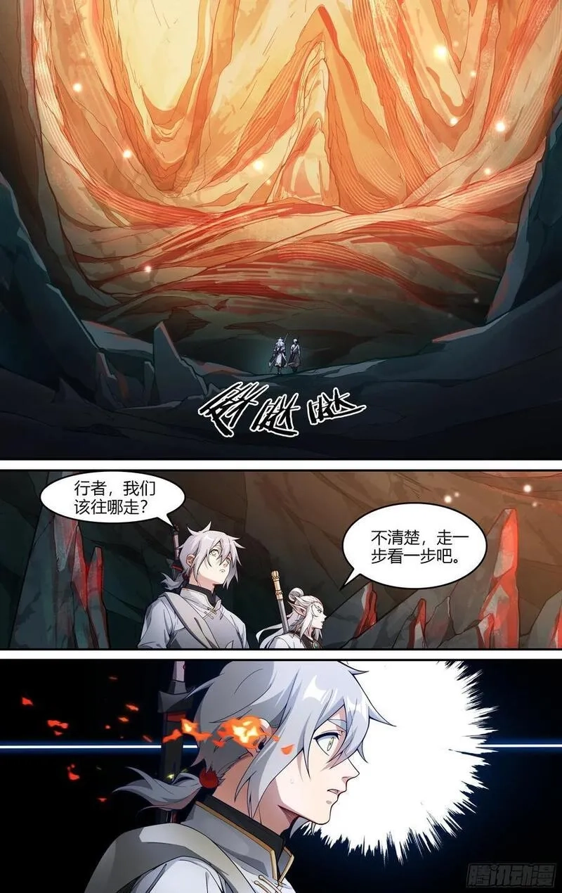 超神灵主,305话.恐惧·无惧（1）,第14张