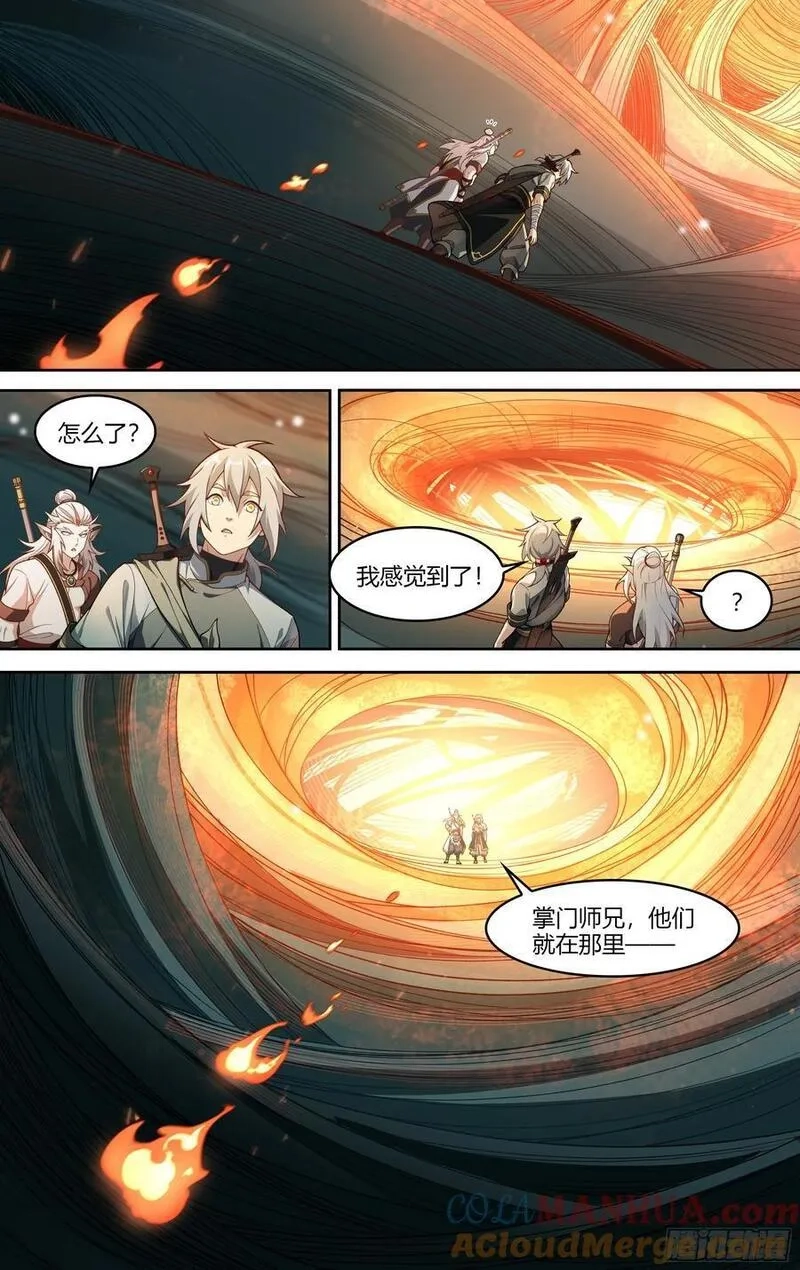 超神灵主,305话.恐惧·无惧（1）,第15张