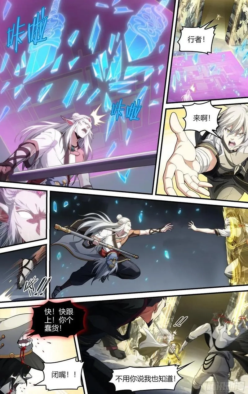 超神灵主,305话.恐惧·无惧（1）,第4张
