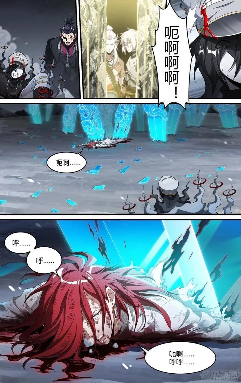 超神灵主,305话.恐惧·无惧（1）,第6张