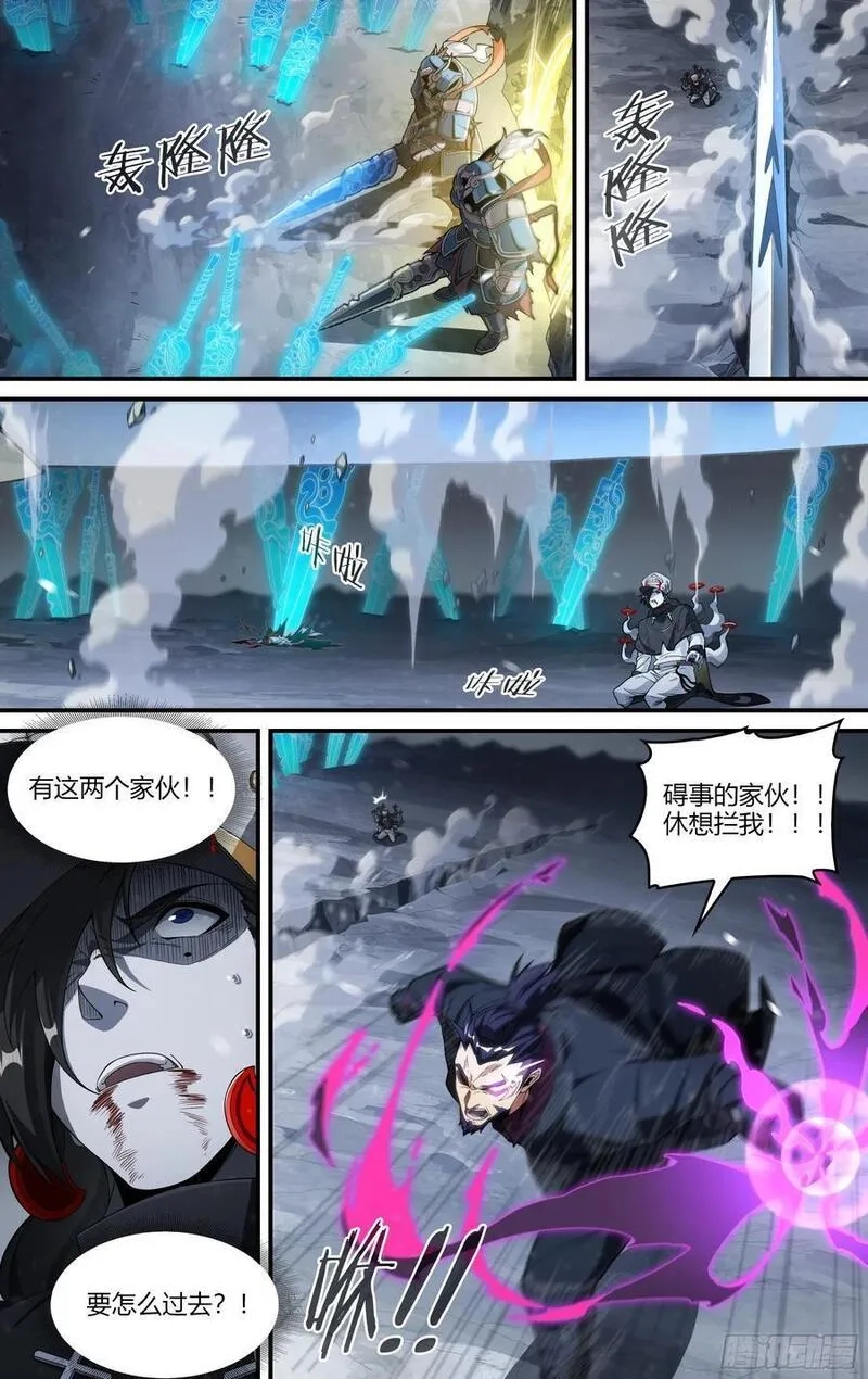 超神灵主,305话.恐惧·无惧（1）,第8张