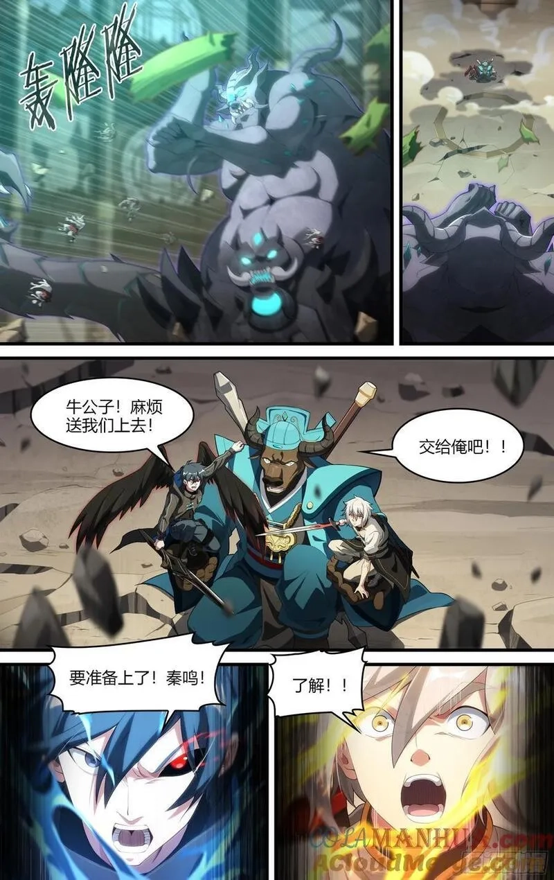超神灵主,311话.心火重逢（3）,第5张
