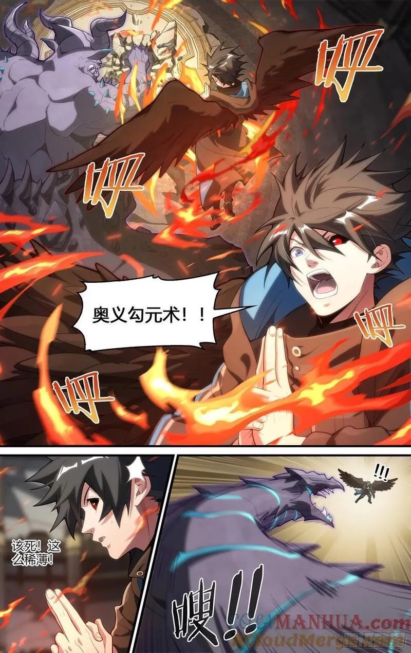 超神灵主,312话.奥义·心火相应,第7张