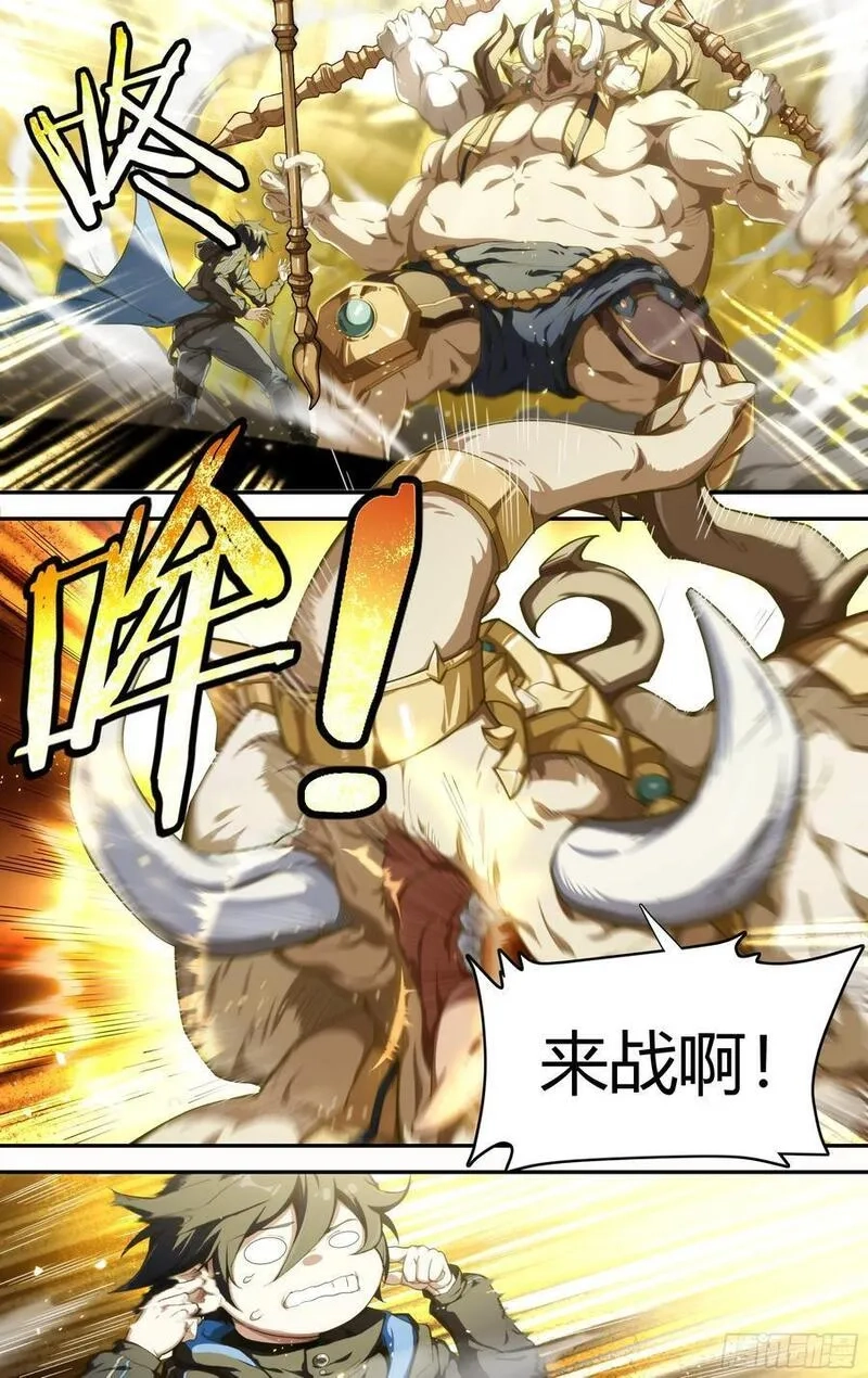 超神灵主,298话.突入！万妖之门（1）,第14张