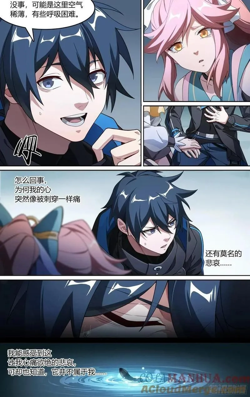 超神灵主,298话.突入！万妖之门（1）,第3张