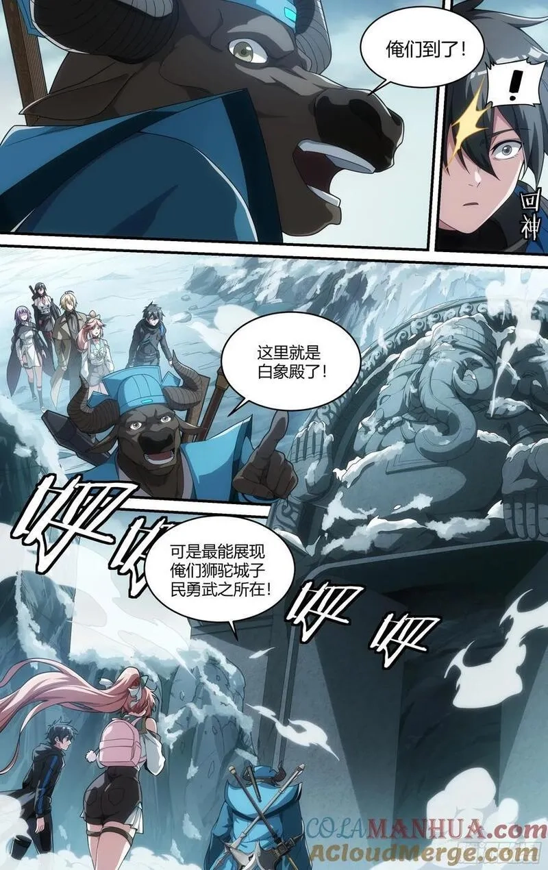 超神灵主,298话.突入！万妖之门（1）,第5张