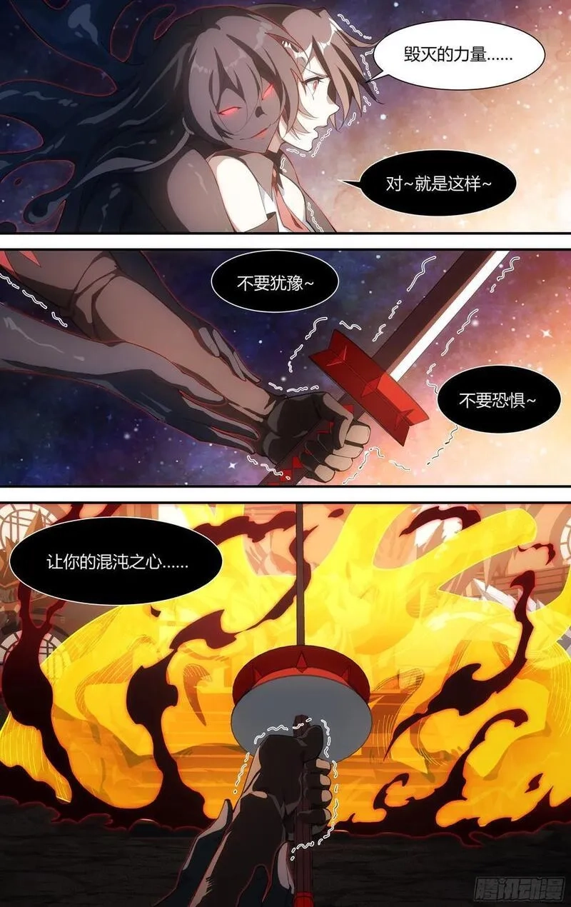 超神灵主,306话.恐惧·无惧（2）,第10张