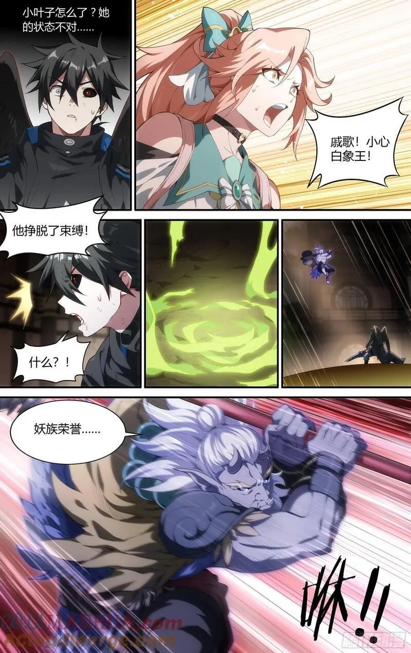 超神灵主,306话.恐惧·无惧（2）,第5张
