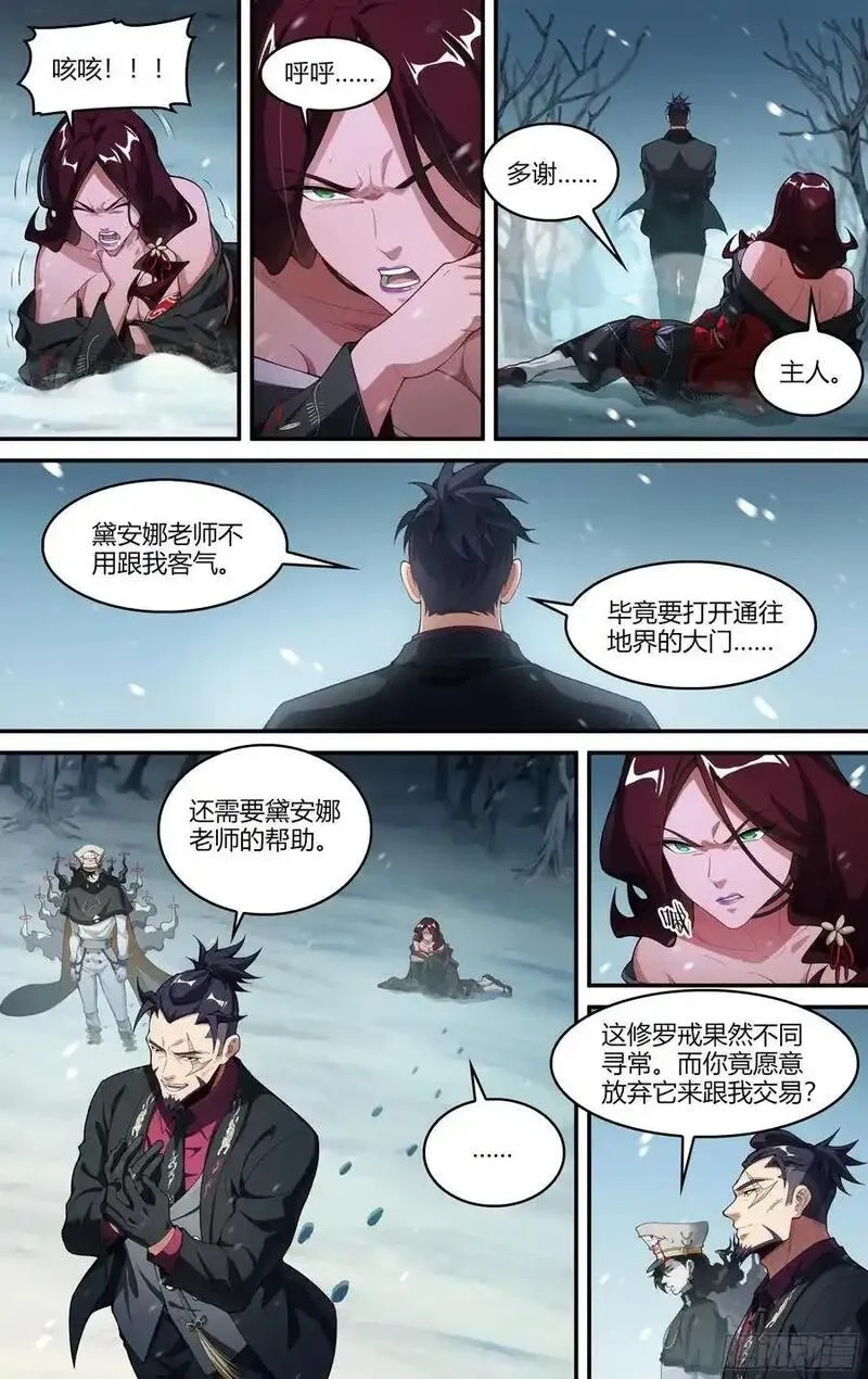 超神灵主,321话.封印的真相,第20张