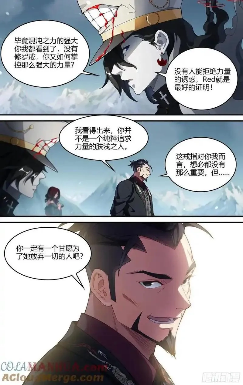 超神灵主,321话.封印的真相,第21张