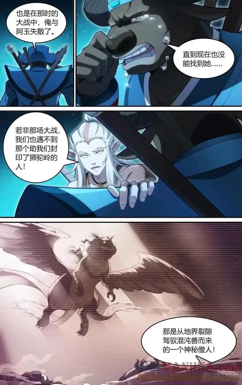超神灵主,321话.封印的真相,第3张