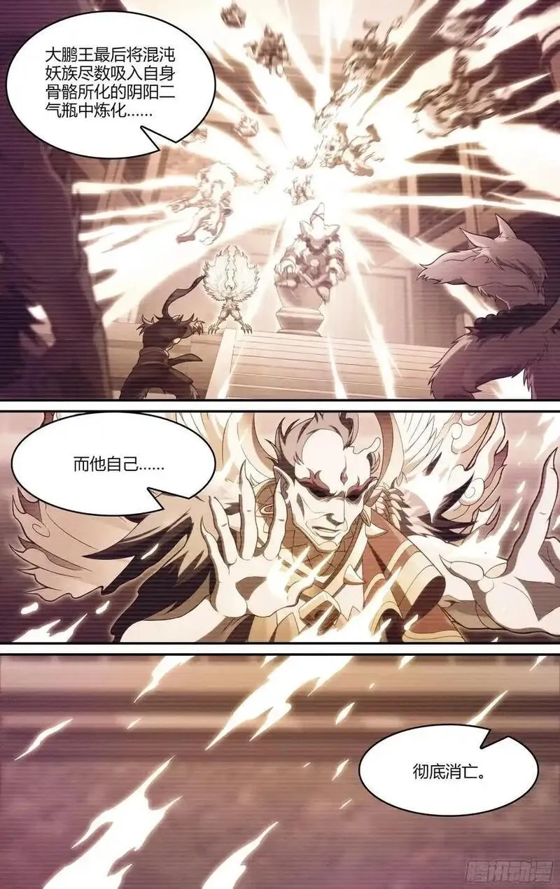 超神灵主,321话.封印的真相,第6张