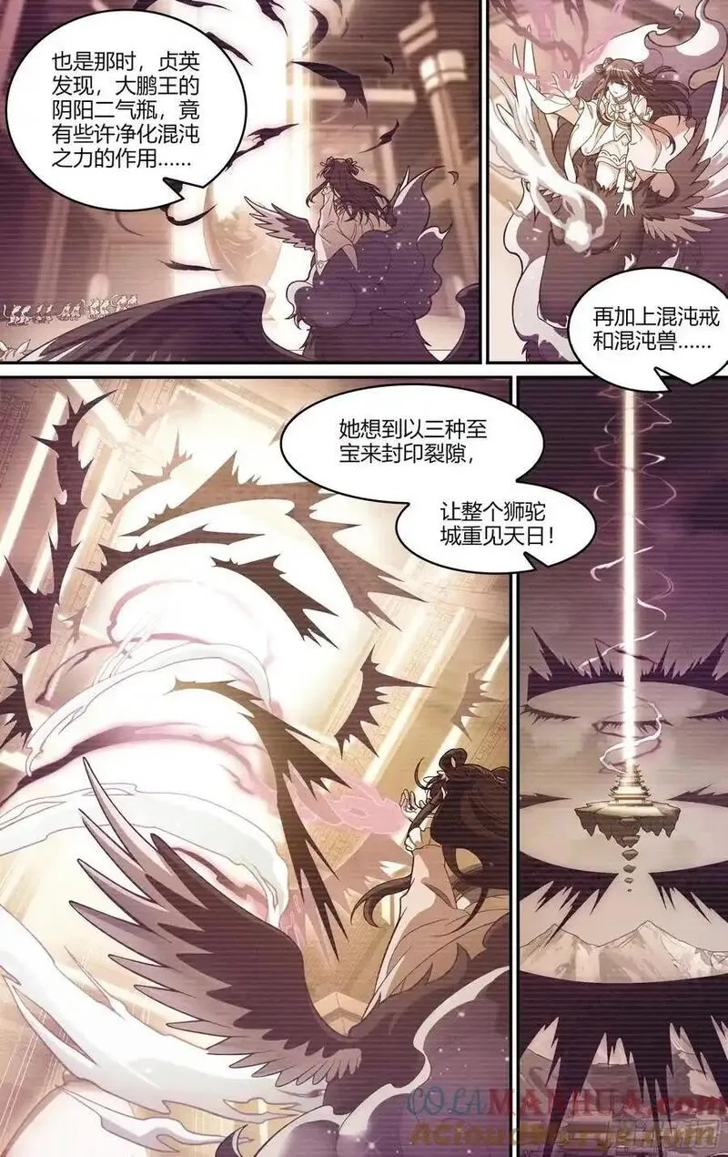 超神灵主,321话.封印的真相,第7张