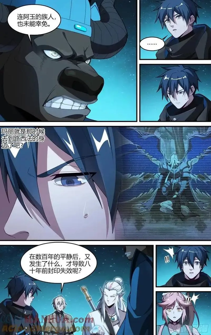 超神灵主,321话.封印的真相,第9张