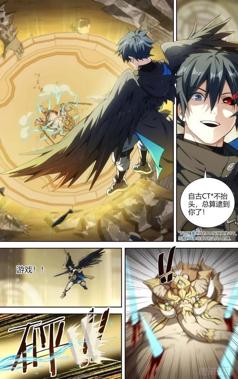 超神灵主,301话.突入！万妖之门（4）,第14张