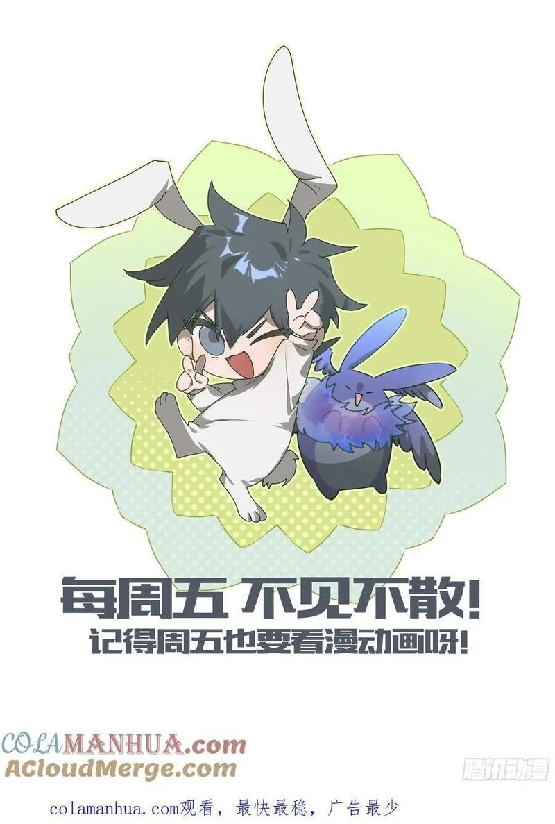 超神灵主,299话.突入！万妖之门（2）,第19张