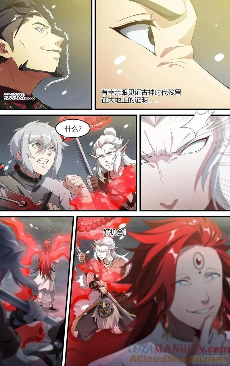 超神灵主,299话.突入！万妖之门（2）,第3张