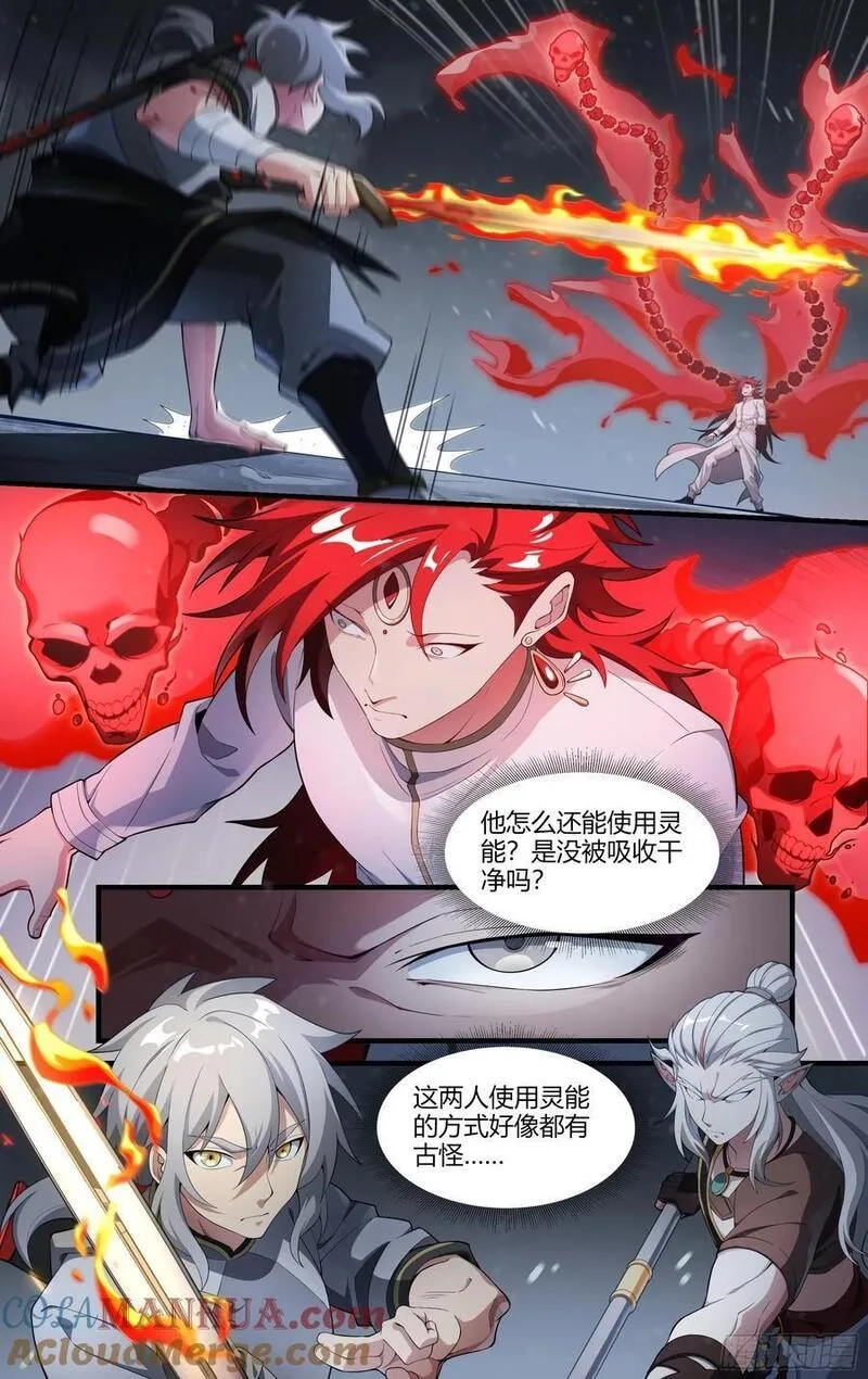 超神灵主,299话.突入！万妖之门（2）,第7张