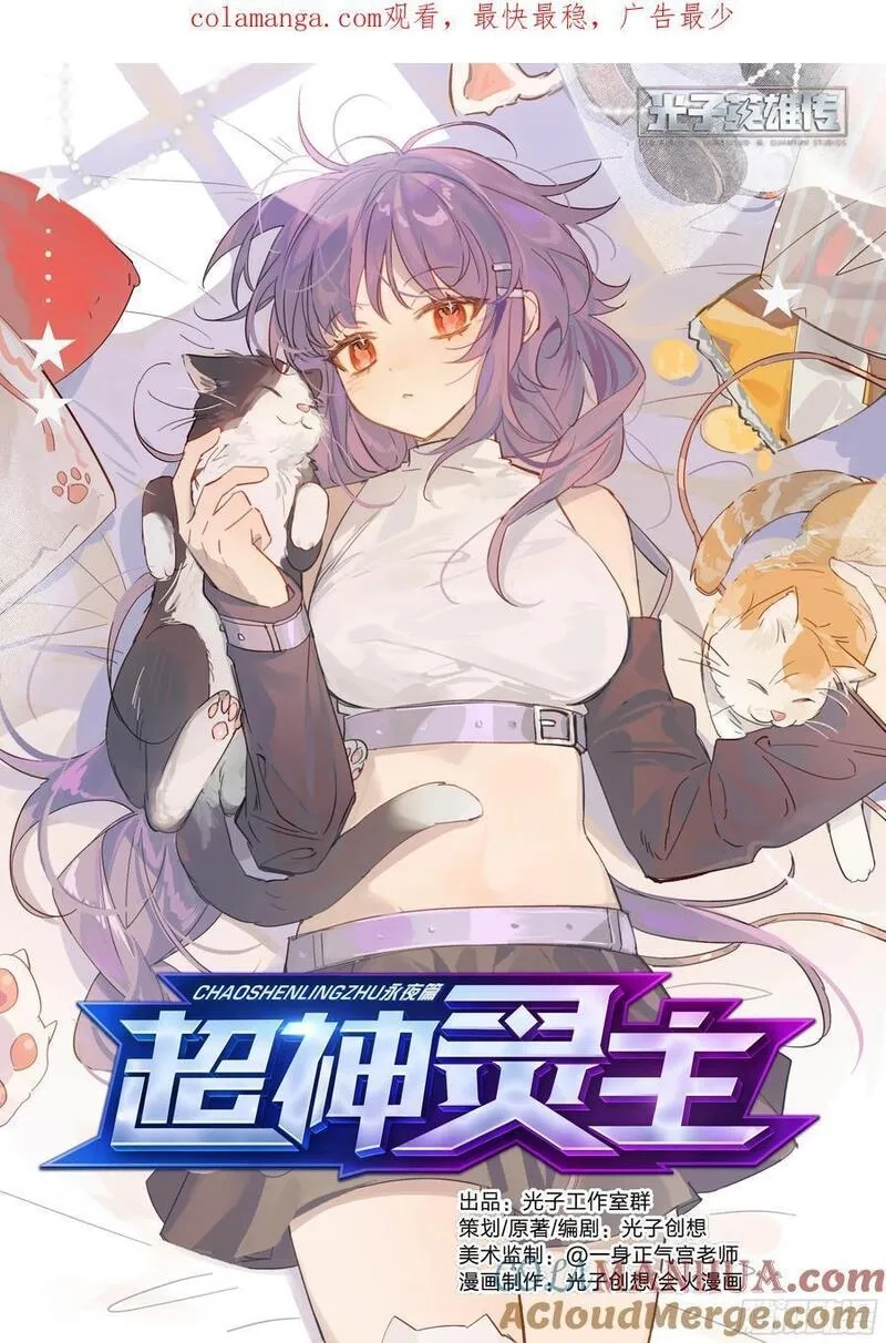超神灵主,317话.熊本之谋（1）,第1张