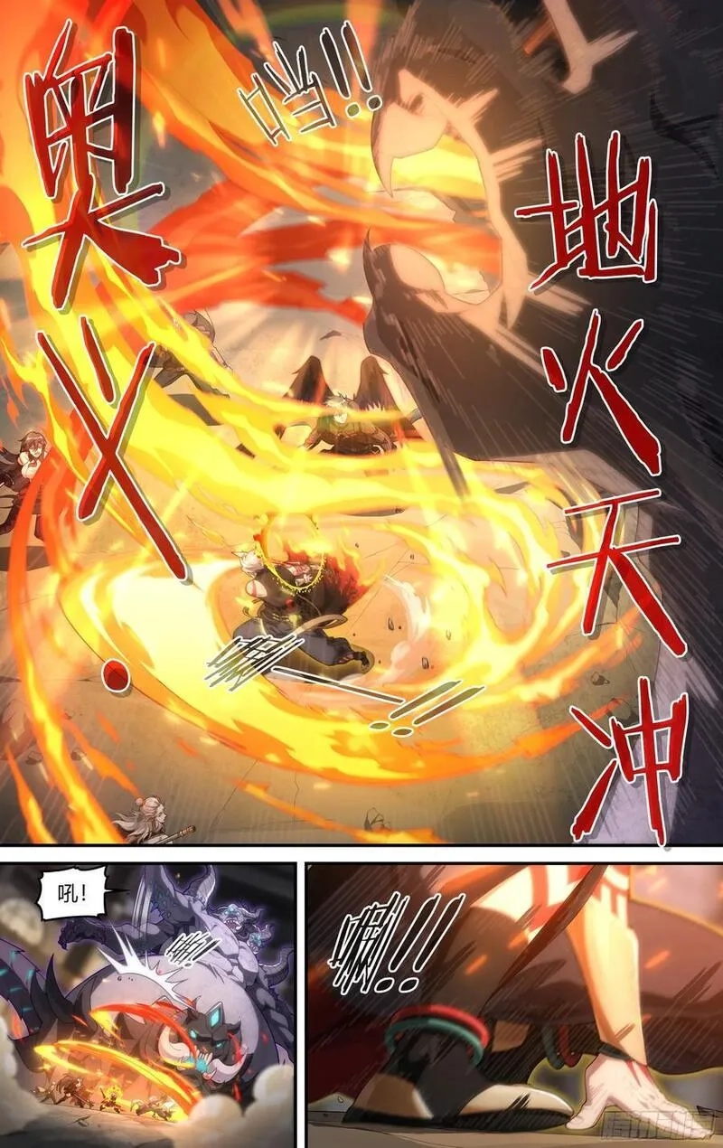 超神灵主,313话.奥义·心火相应（2）,第14张