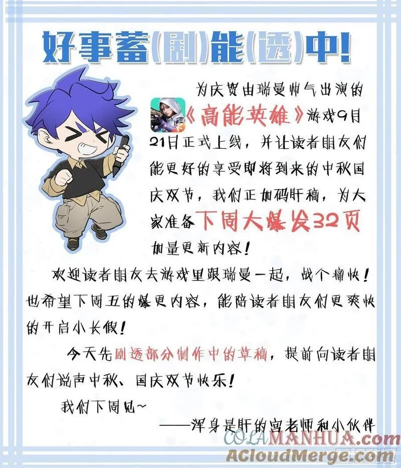 超神灵主,313话.奥义·心火相应（2）,第15张