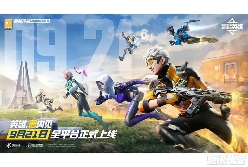 超神灵主,313话.奥义·心火相应（2）,第24张