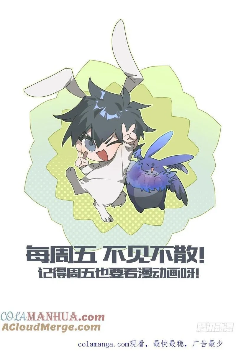 超神灵主,313话.奥义·心火相应（2）,第25张