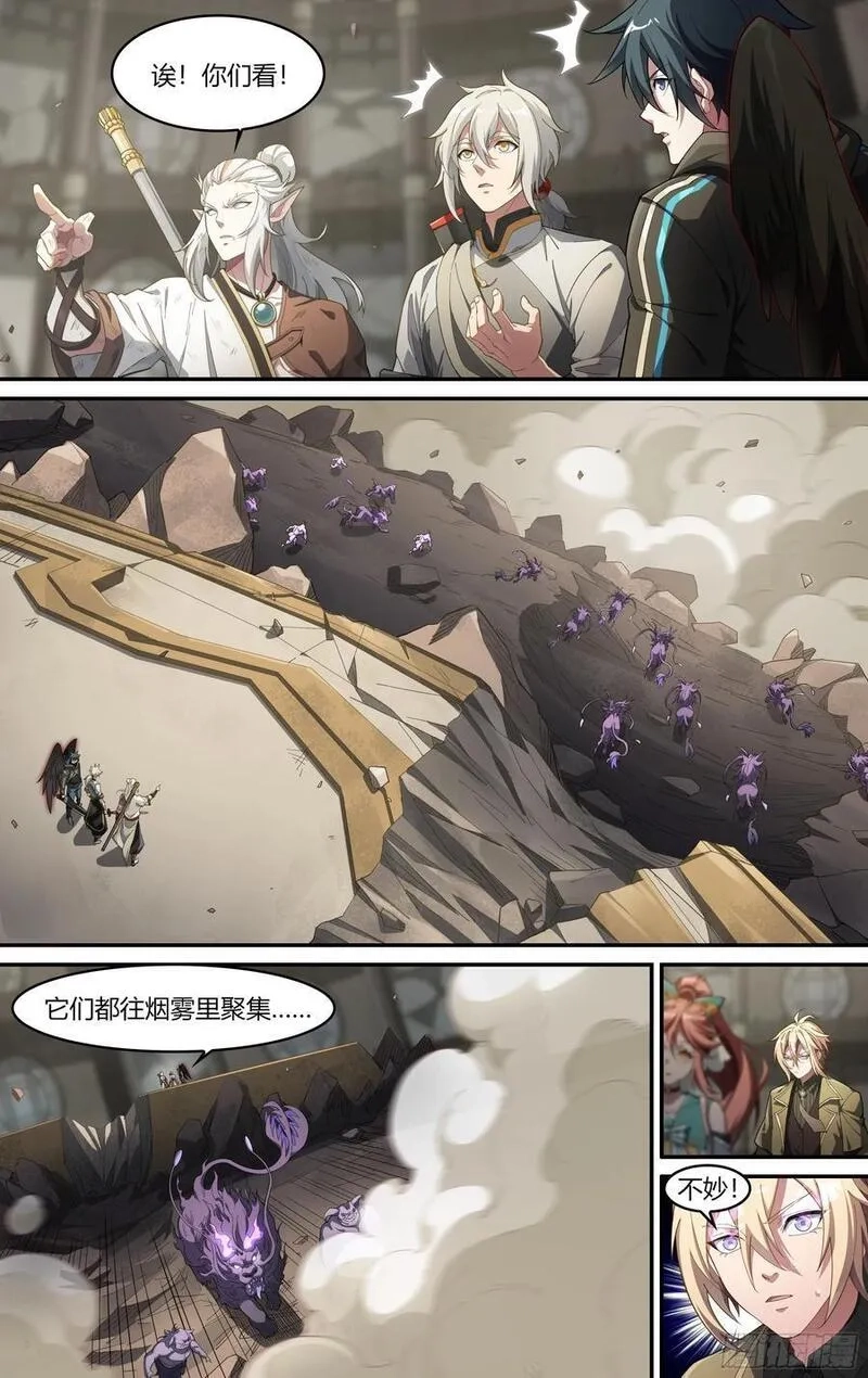 超神灵主,313话.奥义·心火相应（2）,第4张