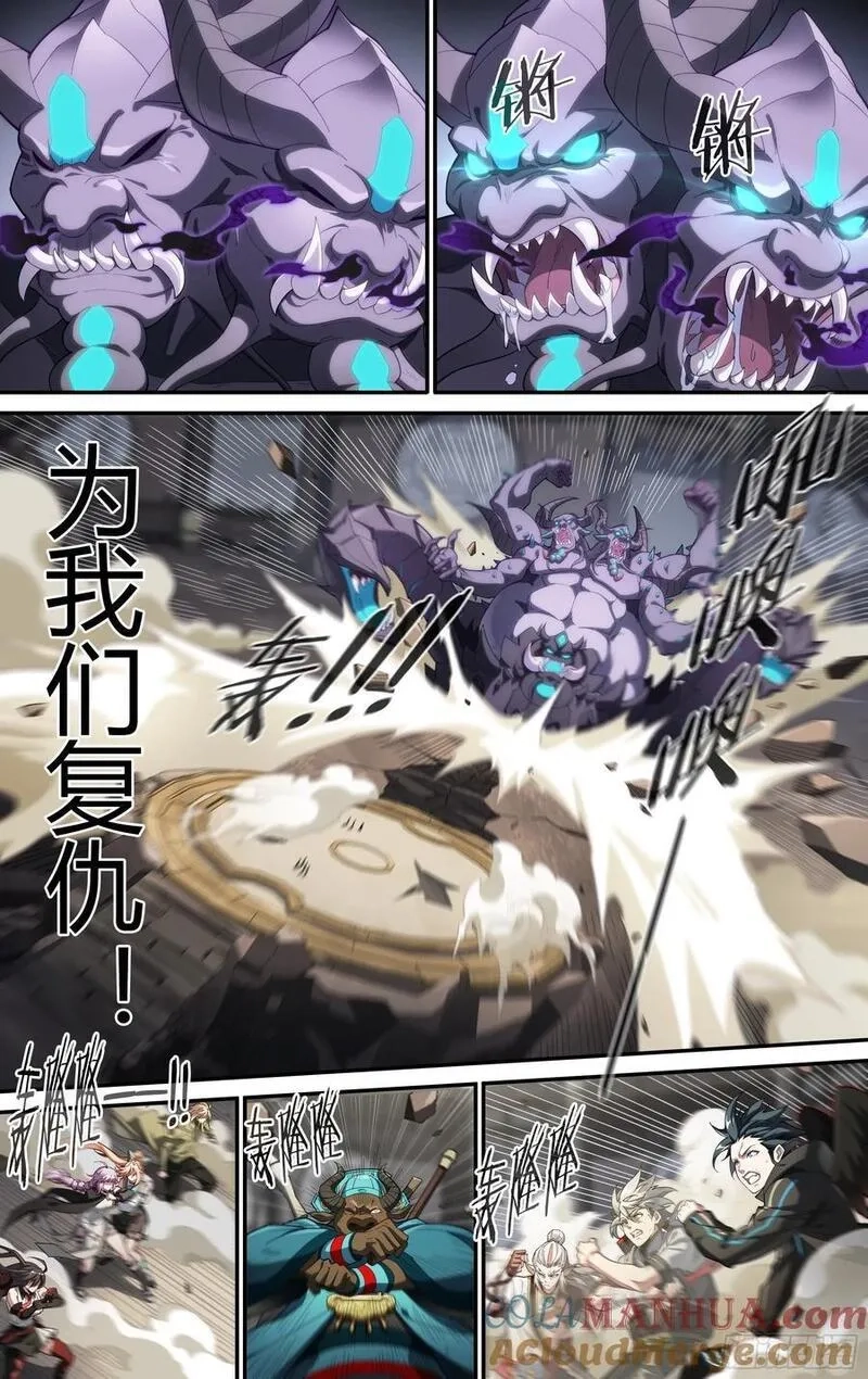 超神灵主,313话.奥义·心火相应（2）,第7张