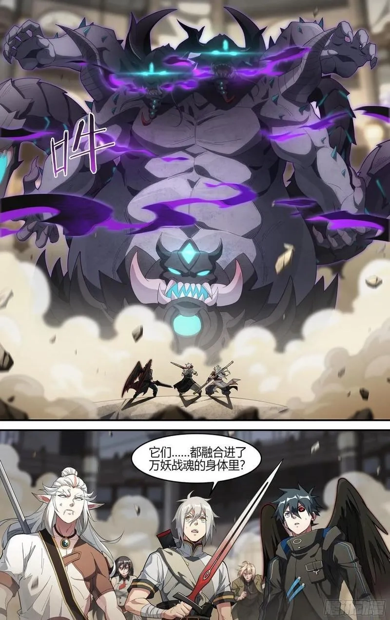 超神灵主,313话.奥义·心火相应（2）,第8张