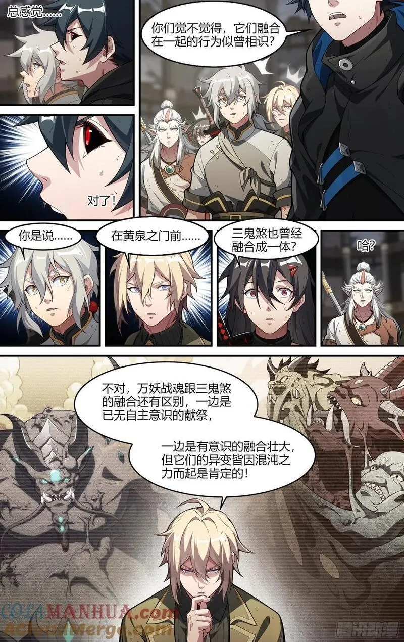 超神灵主,313话.奥义·心火相应（2）,第9张