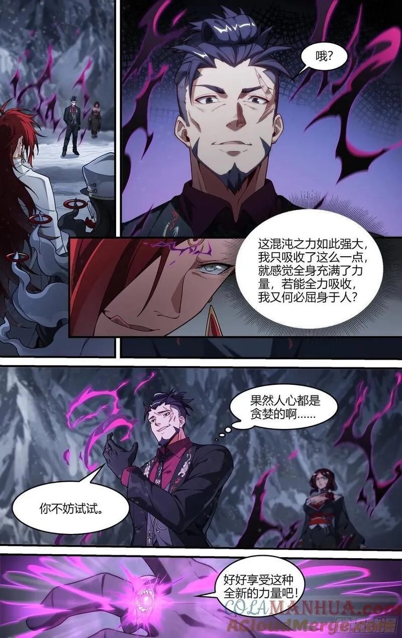 超神灵主,316话.最后的封印（2）,第11张