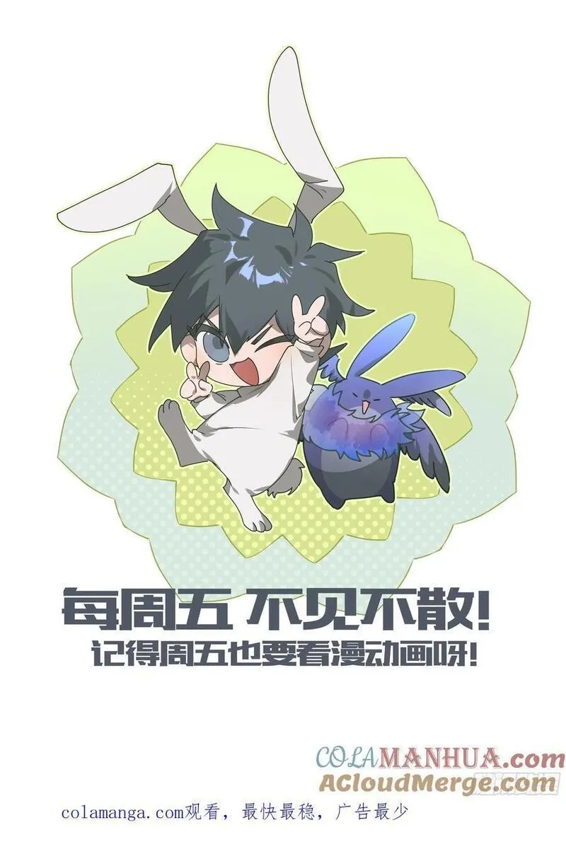 超神灵主,316话.最后的封印（2）,第17张