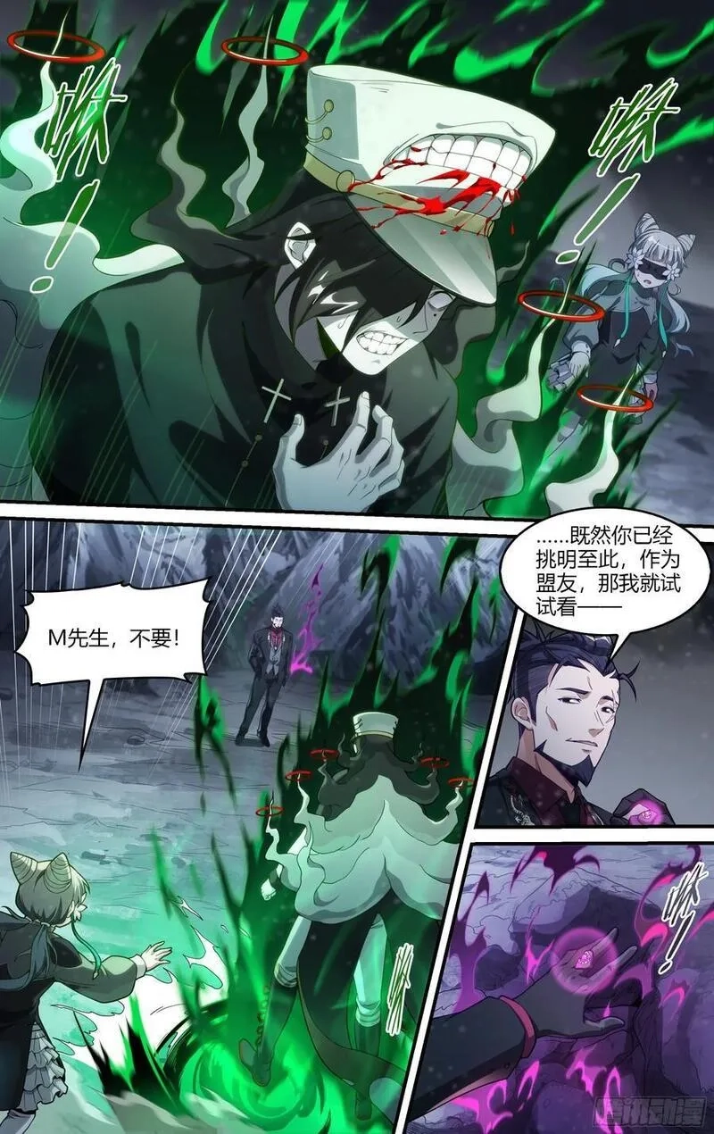 超神灵主,316话.最后的封印（2）,第4张