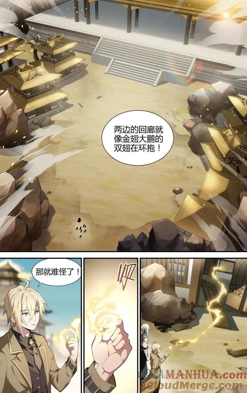 超神灵主,315话.最后的封印（1）,第11张