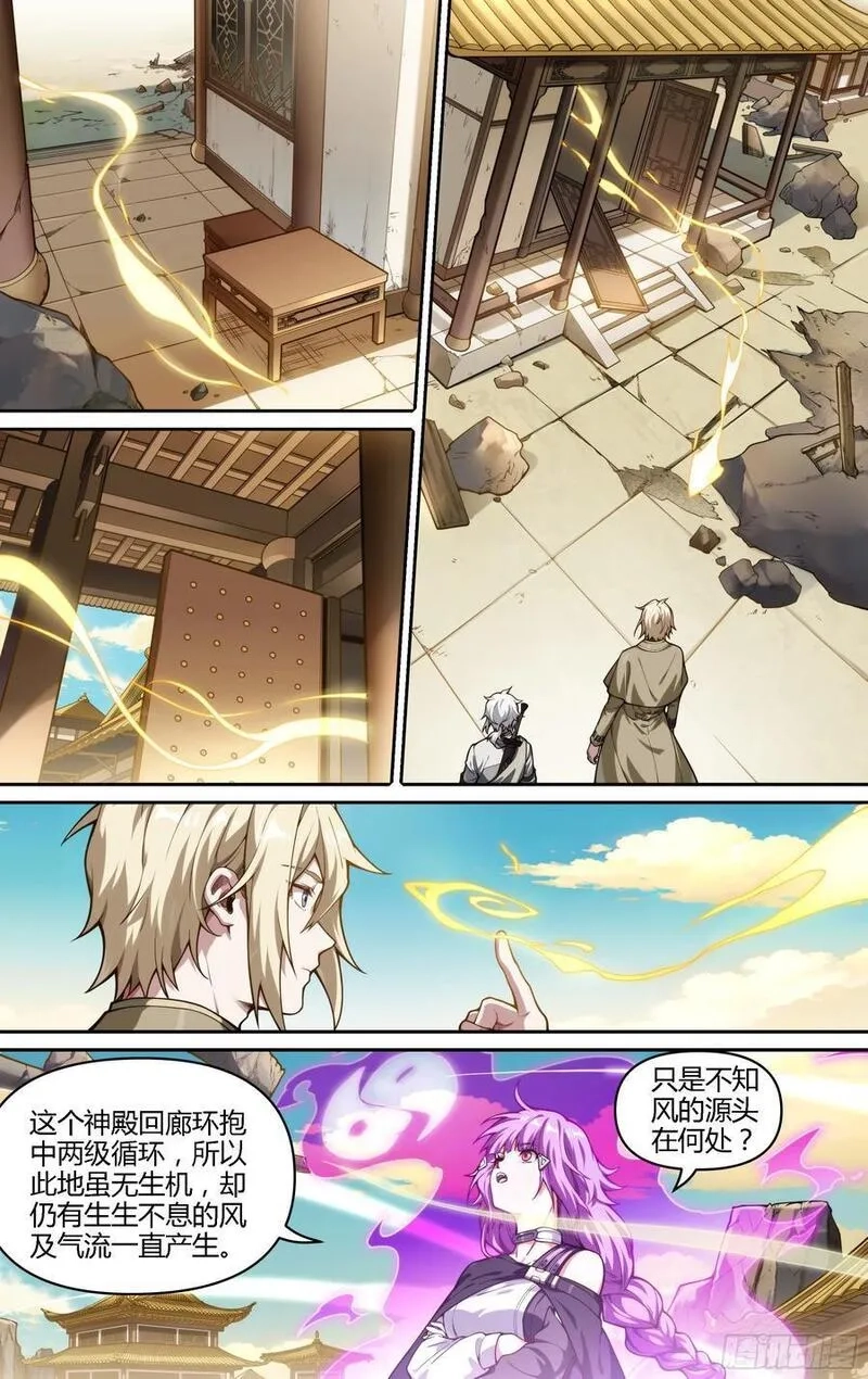 超神灵主,315话.最后的封印（1）,第12张