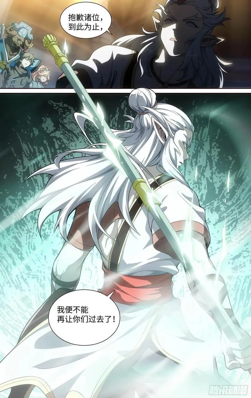 超神灵主,315话.最后的封印（1）,第20张