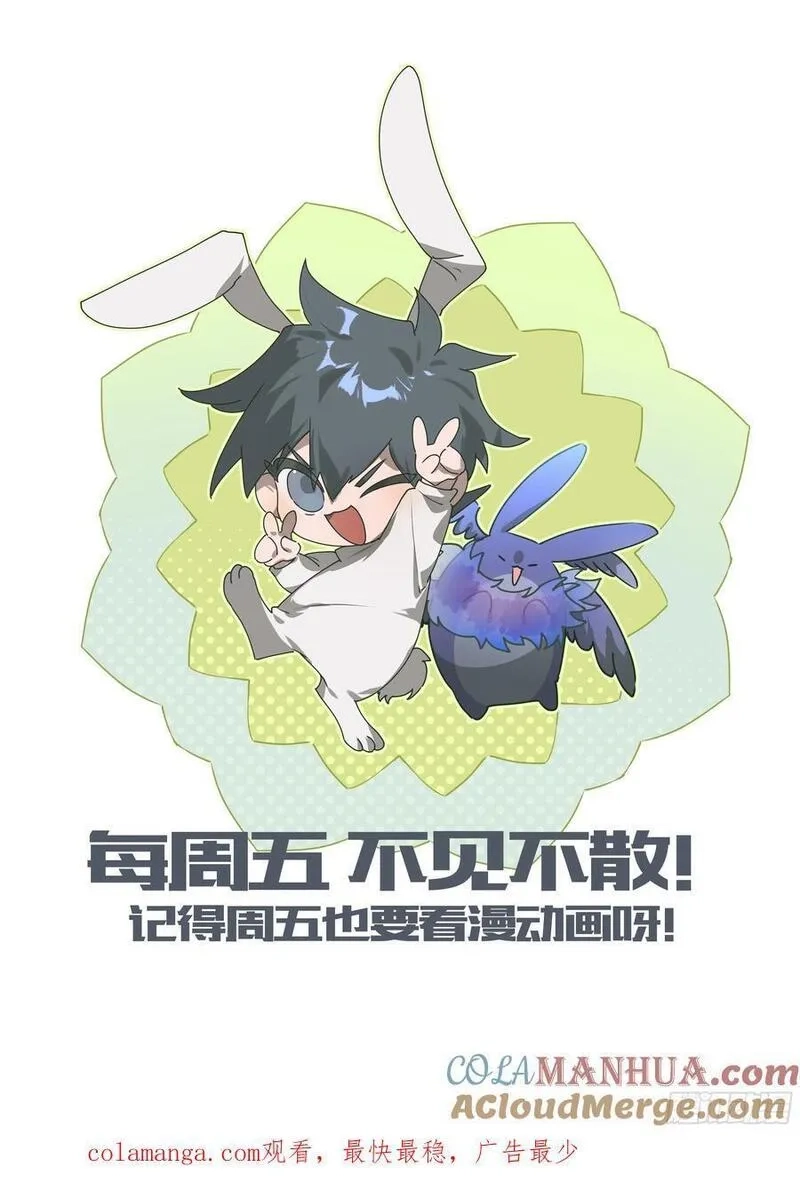 超神灵主,315话.最后的封印（1）,第21张