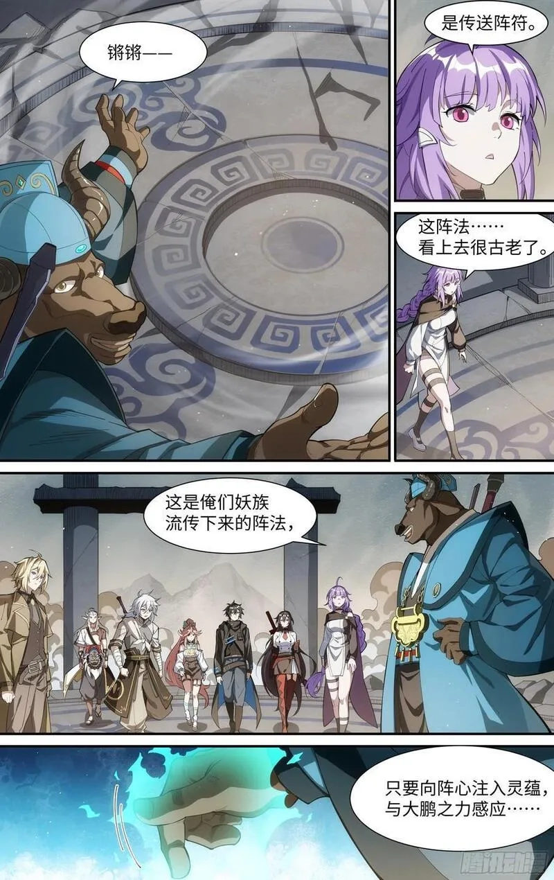 超神灵主,315话.最后的封印（1）,第6张