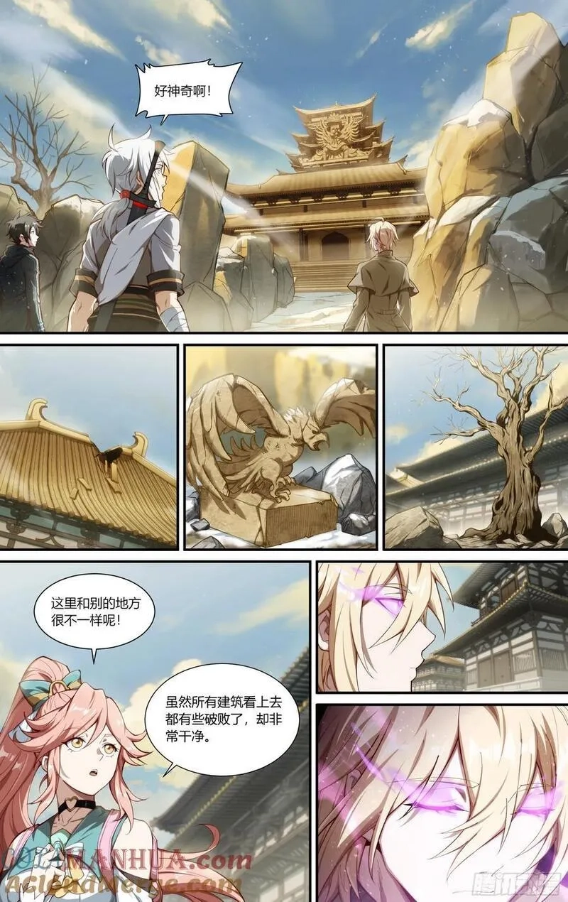 超神灵主,315话.最后的封印（1）,第9张